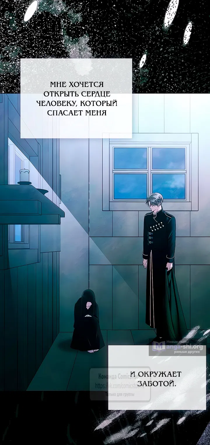 Страница 49 главы 68 манги Время для сожалений / Too Late for Regrets