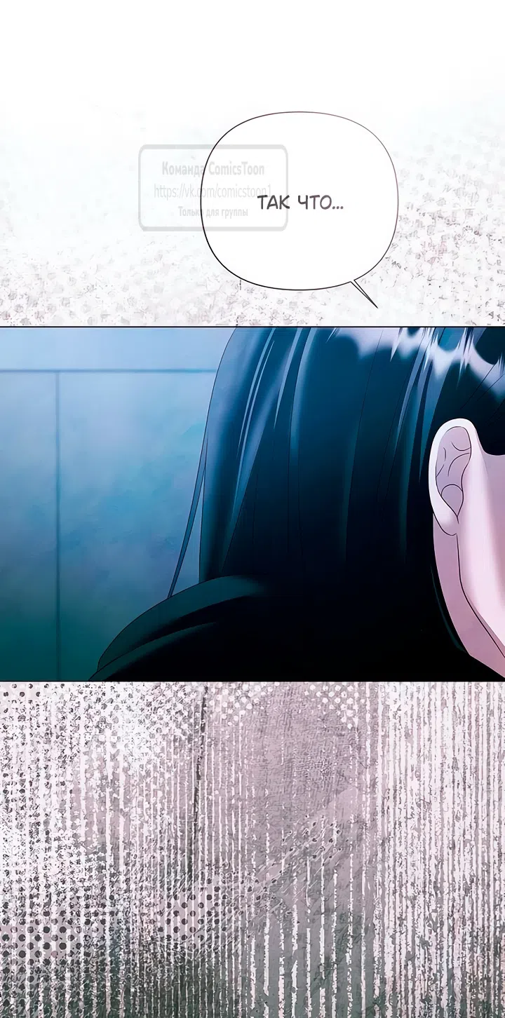 Страница 53 главы 68 манги Время для сожалений / Too Late for Regrets