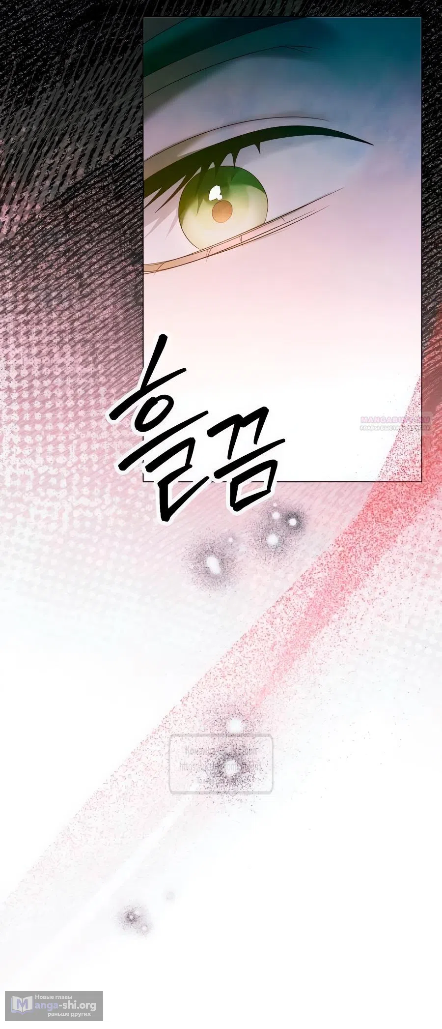 Страница 54 главы 69 манги Время для сожалений / Too Late for Regrets