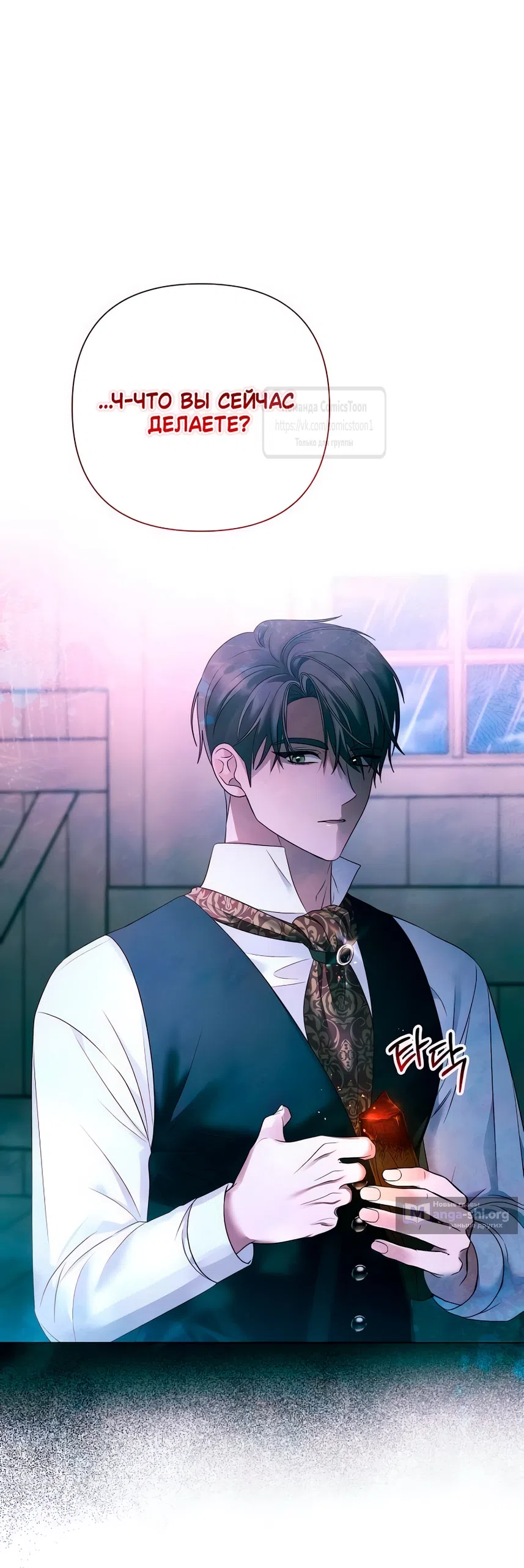 Страница 57 главы 69 манги Время для сожалений / Too Late for Regrets