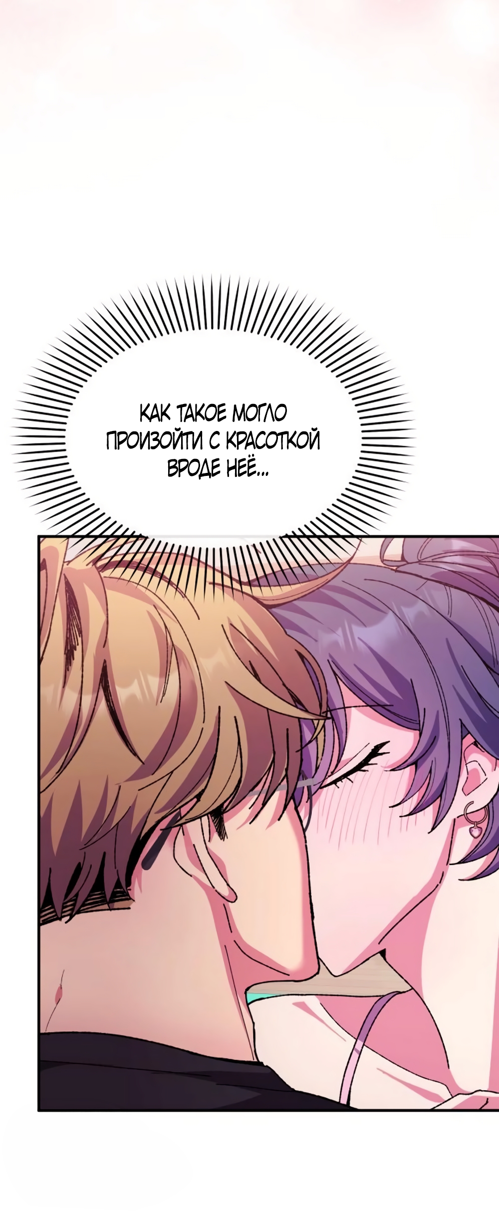 Страница 6 главы 10 манги Везучая Миа! / Lucky Mia!