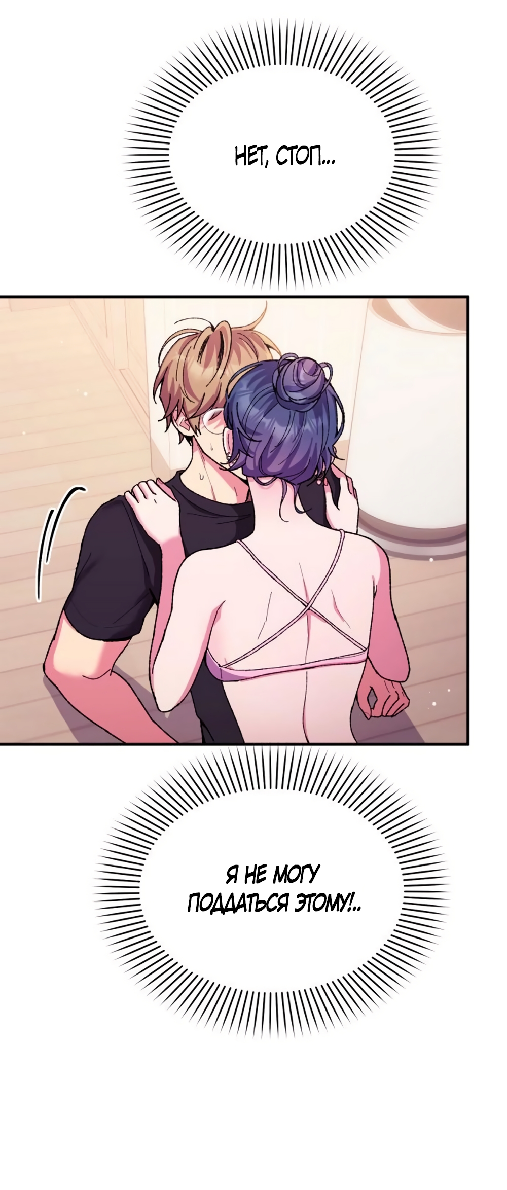 Страница 7 главы 10 манги Везучая Миа! / Lucky Mia!