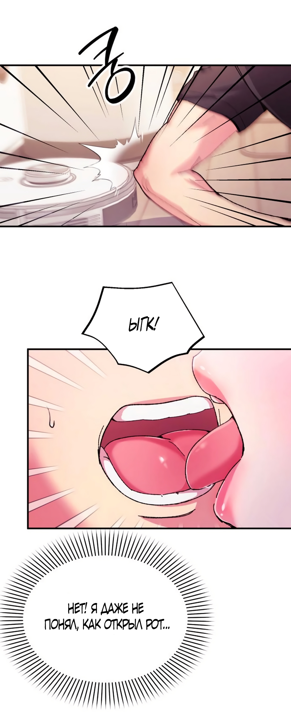 Страница 8 главы 10 манги Везучая Миа! / Lucky Mia!