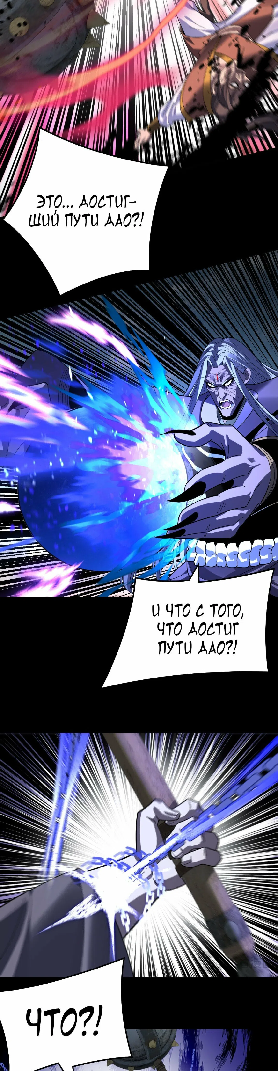 Страница 4 главы 321 манги Моя судьба злодея / My fate as a villain