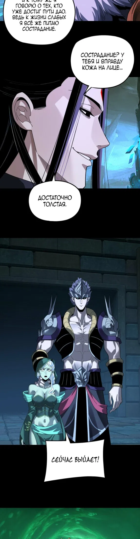 Страница 5 главы 320 манги Моя судьба злодея / My fate as a villain