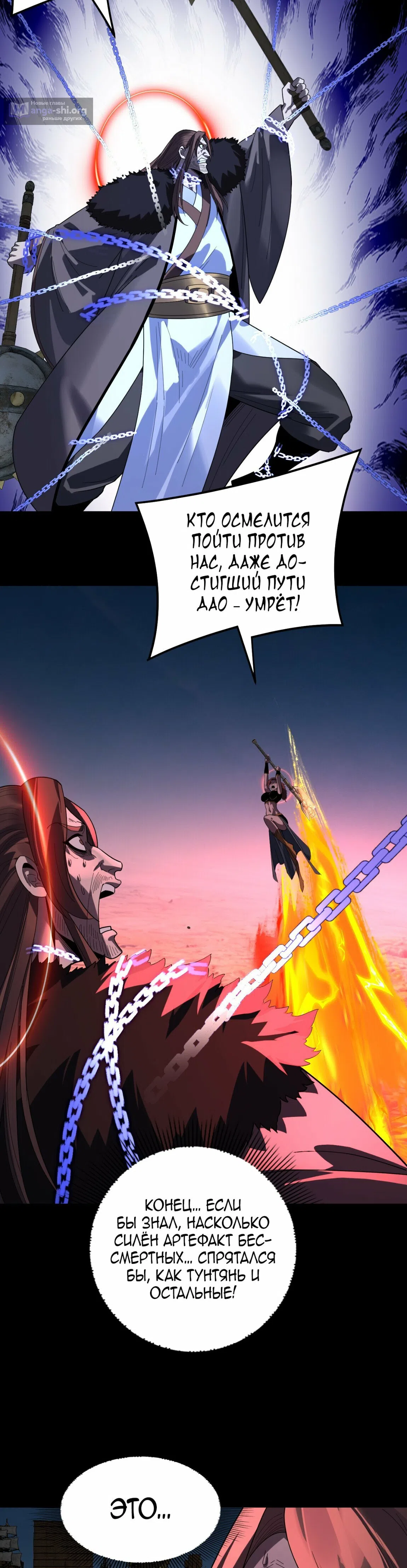 Страница 5 главы 321 манги Моя судьба злодея / My fate as a villain