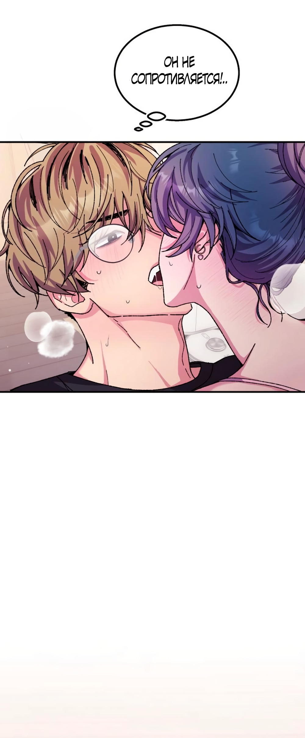 Страница 11 главы 10 манги Везучая Миа! / Lucky Mia!