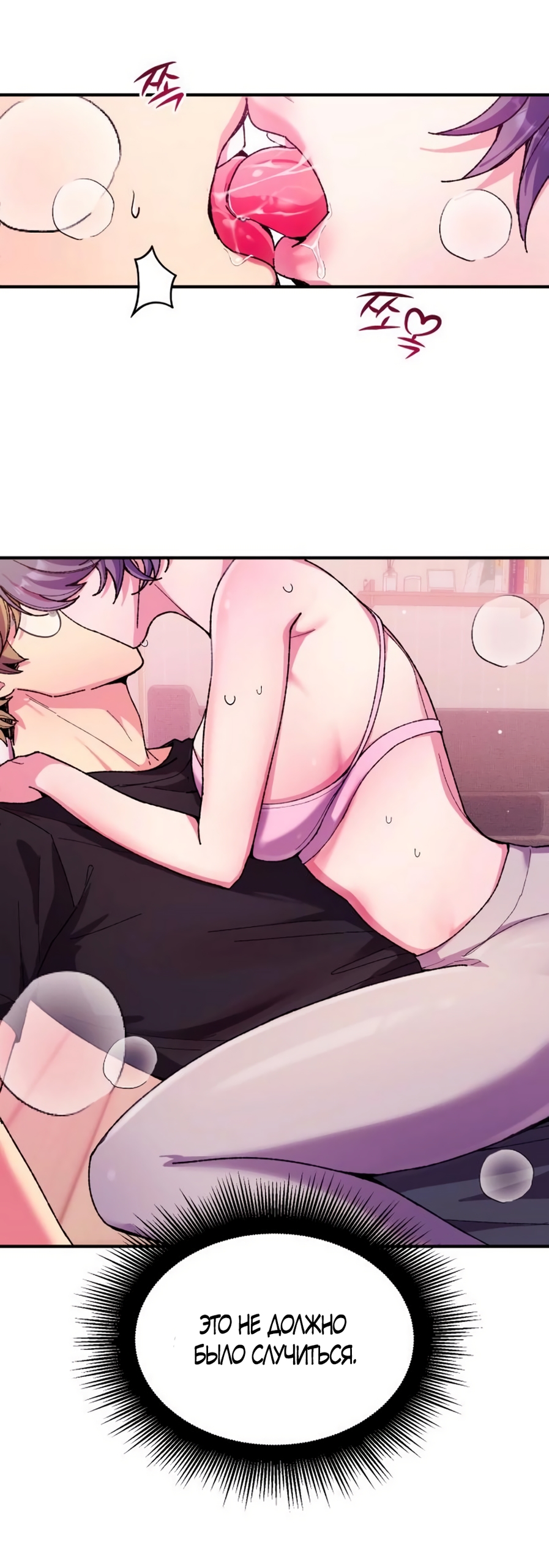 Страница 14 главы 10 манги Везучая Миа! / Lucky Mia!