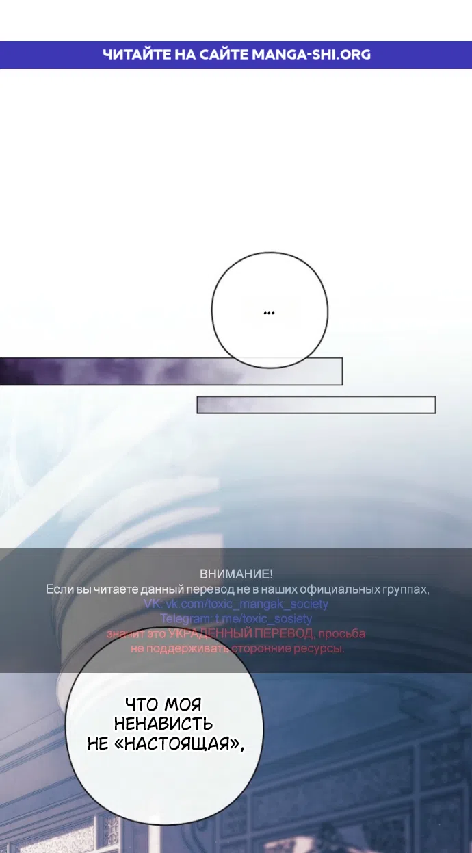 Страница 1 главы 39 манги Во имя Дафны / For Daphne