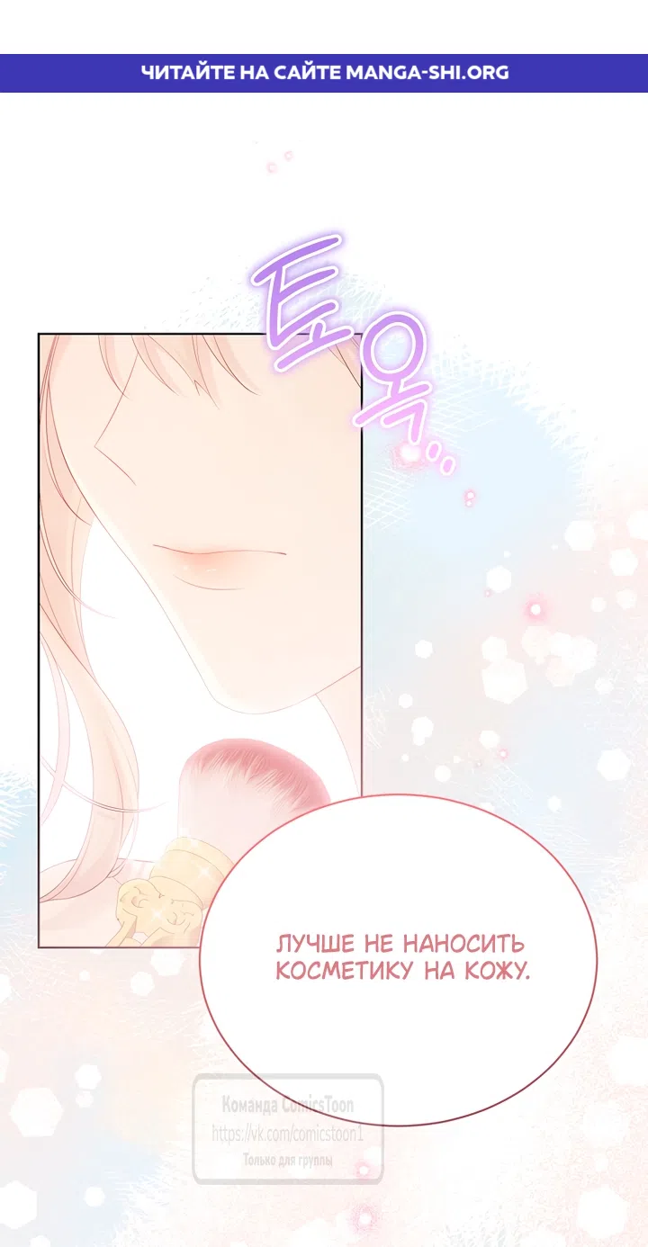 Страница 1 главы 140 манги Изумрудная корона жизни / Emerald Crown of Life