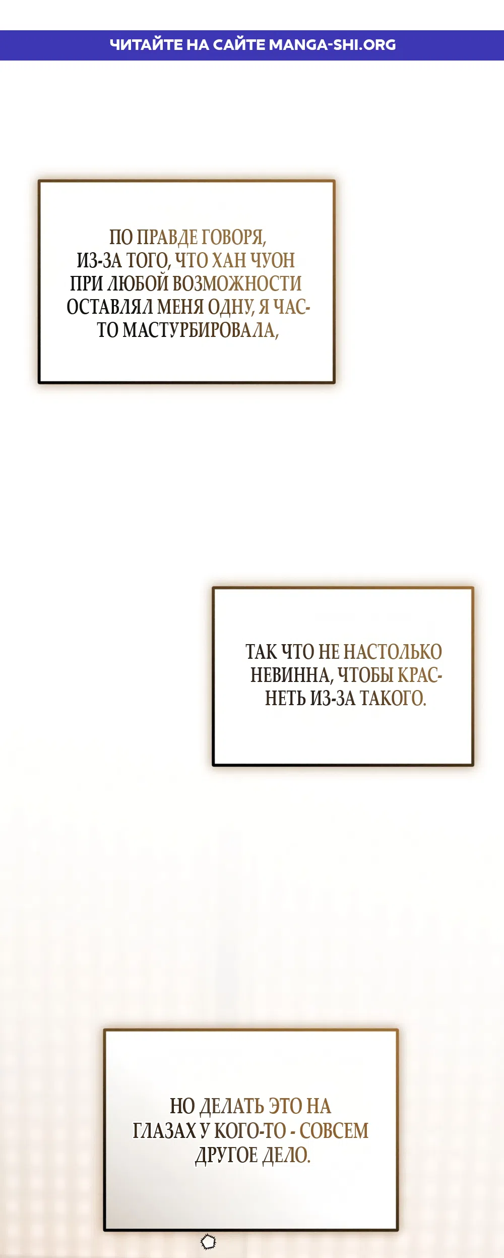 Страница 1 главы 31 манги Мусор? Мусор! / Love Junkie