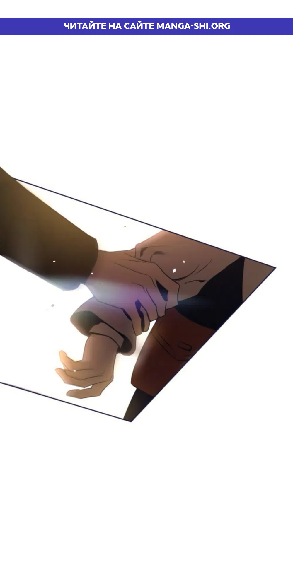 Страница 1 главы 42 манги Четыре варианта судьбы / Four Choices