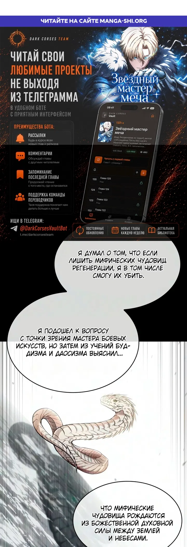Страница 1 главы 318 манги Наномашины / Nano Mashin