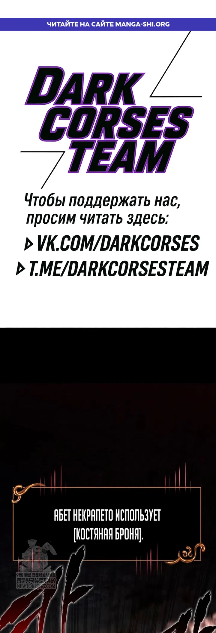 Страница 1 главы 151 манги Выживая в игре за варвара / Surviving the Game as a Barbarian