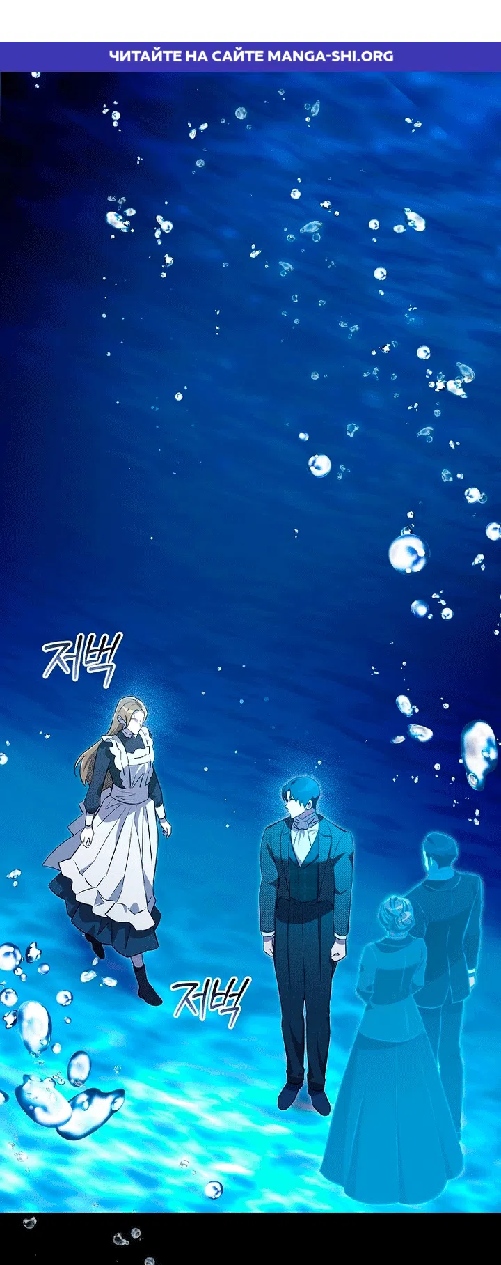 Страница 1 главы 22 манги Мирная жизнь горничной, скрывающей свою силу и наслаждающейся ею / The Peaceful Life of a Maid Who Hides Her Power and Enjoys It