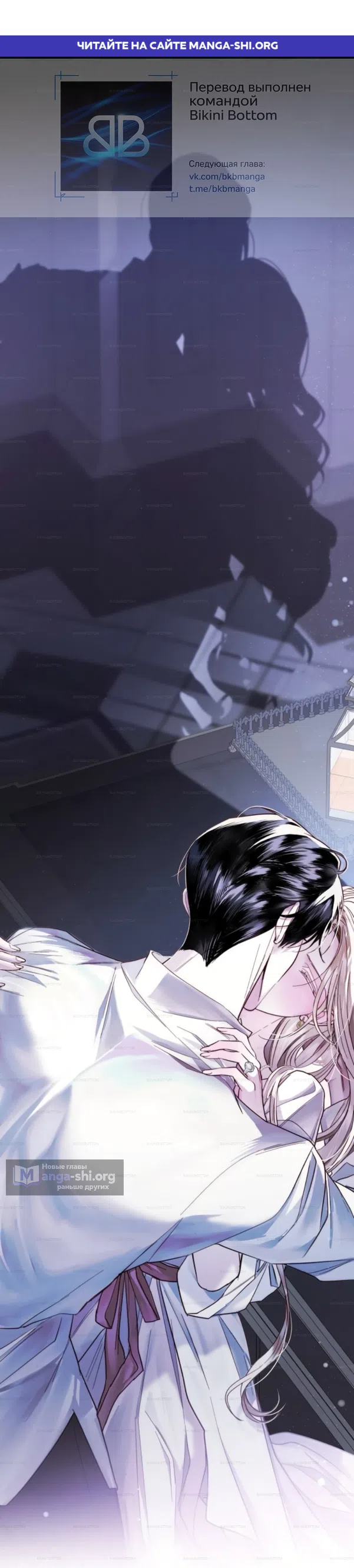 Страница 1 главы 7 манги От герцога мне нужен только ребёнок / I Only Need the Duke's Child