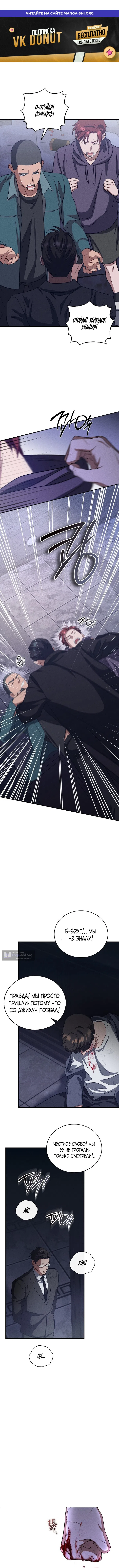 Страница 1 главы 17 манги Дяденька ублюдок / Bastard Uncle