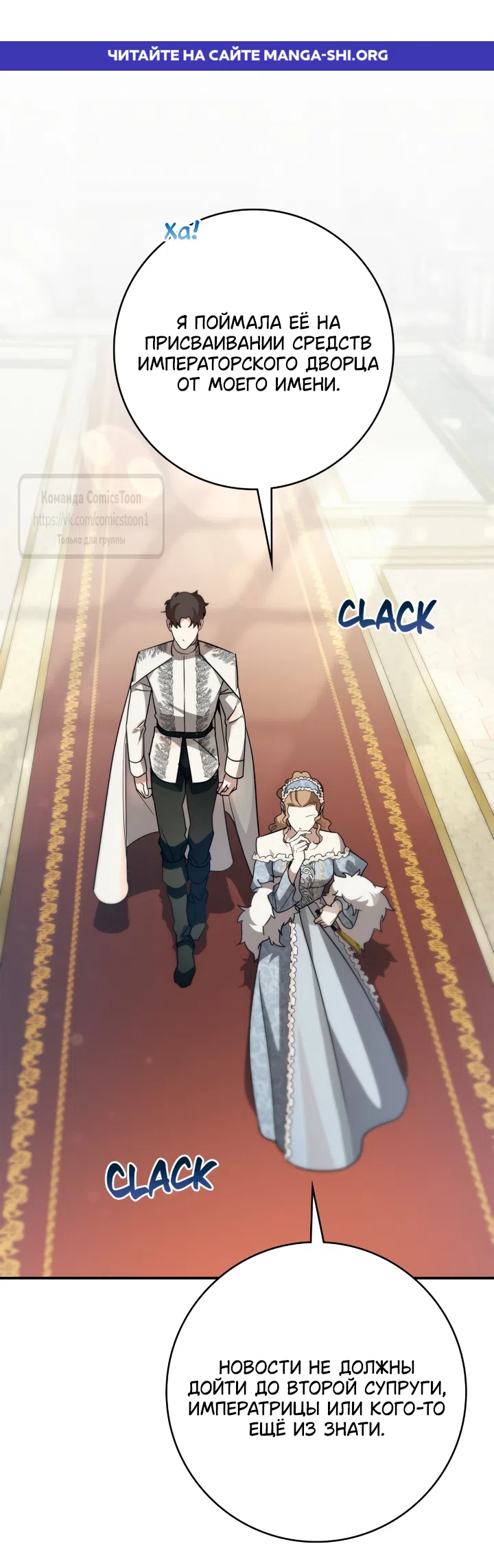 Страница 1 главы 13 манги Бывшая убийца стала королевской няней / Once an Assassin, Now a Royal Nanny