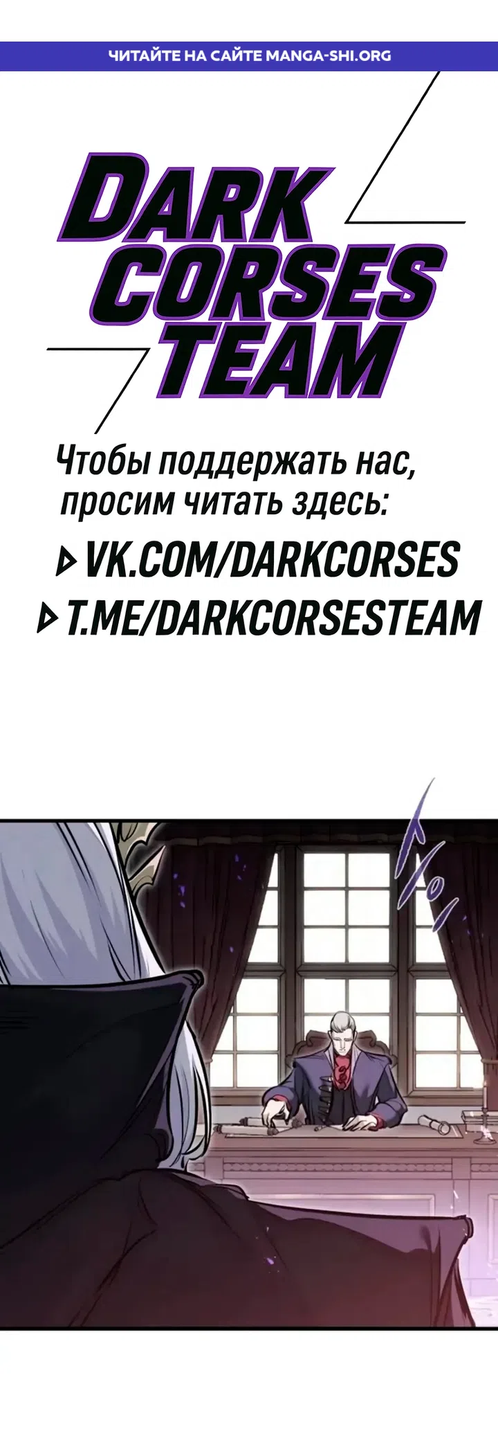 Страница 1 главы 88 манги План вернувшегося наёмника / The Returning Mercenaries All Have Plans