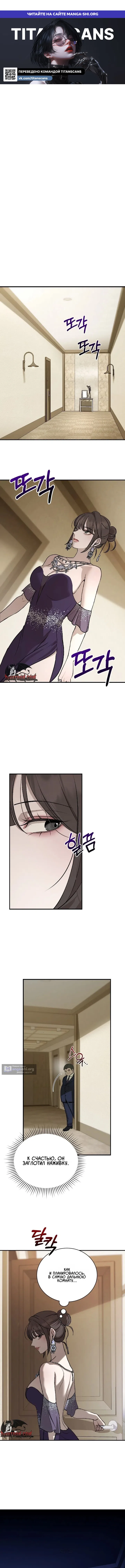 Страница 1 главы 11 манги Дикий пёс мечтает о пиршестве / Wild Dogs Dream of Feasting