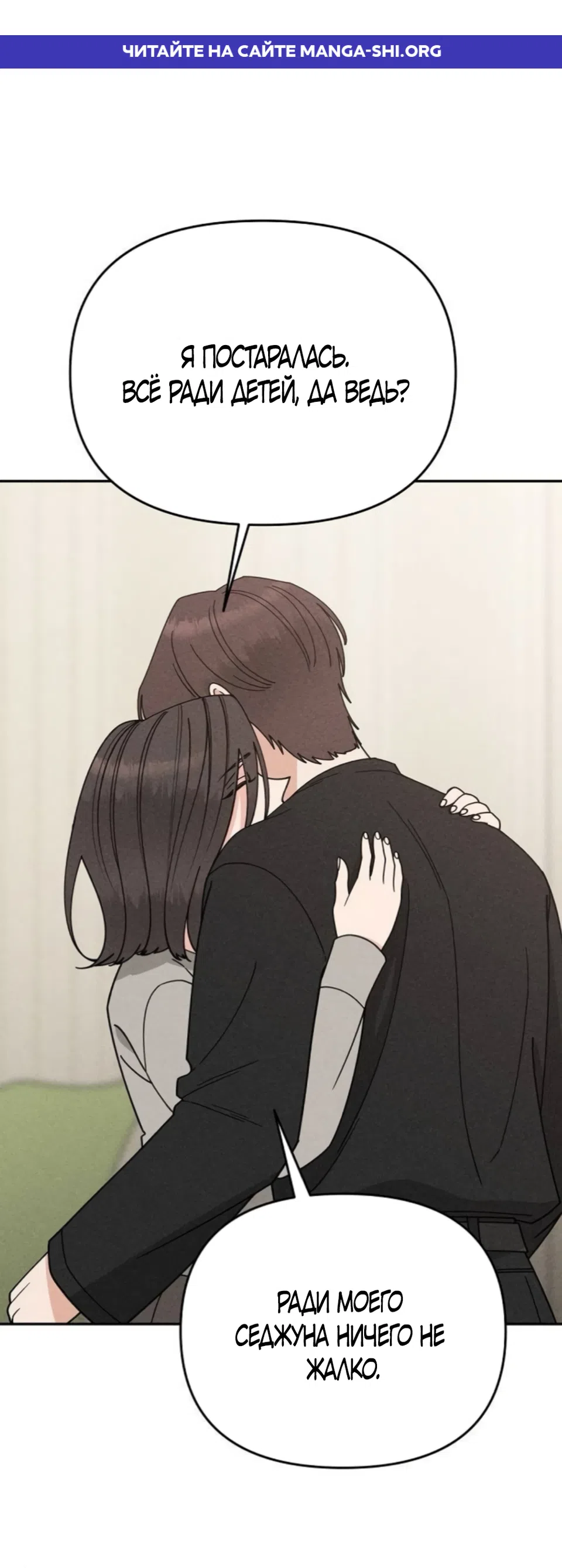 Страница 1 главы 31 манги Дневник наблюдений за сыном маминой подруги / Mom's Friend's Son's Observation