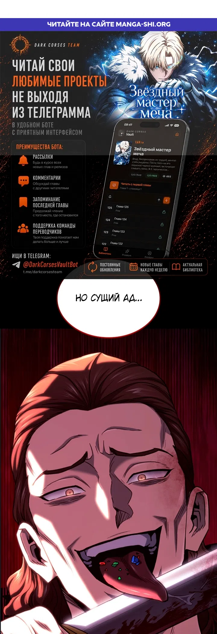 Страница 1 главы 167 манги Возвращение железнокровной гончей / The Return of the a Iron-blooded Hound