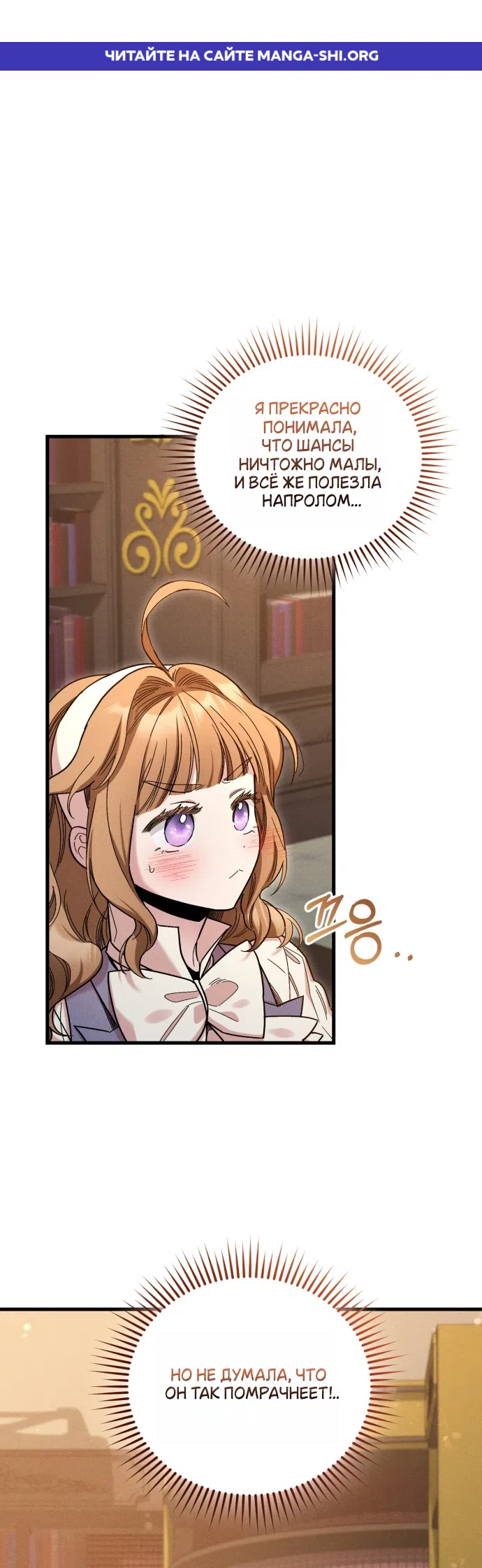 Страница 1 главы 12 манги История пишется в библиотеке / The History in the library