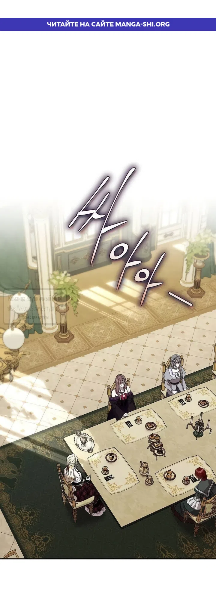 Страница 1 главы 17 манги Королева, заслуживающая свержения / A Queen Worthy of Dishonor