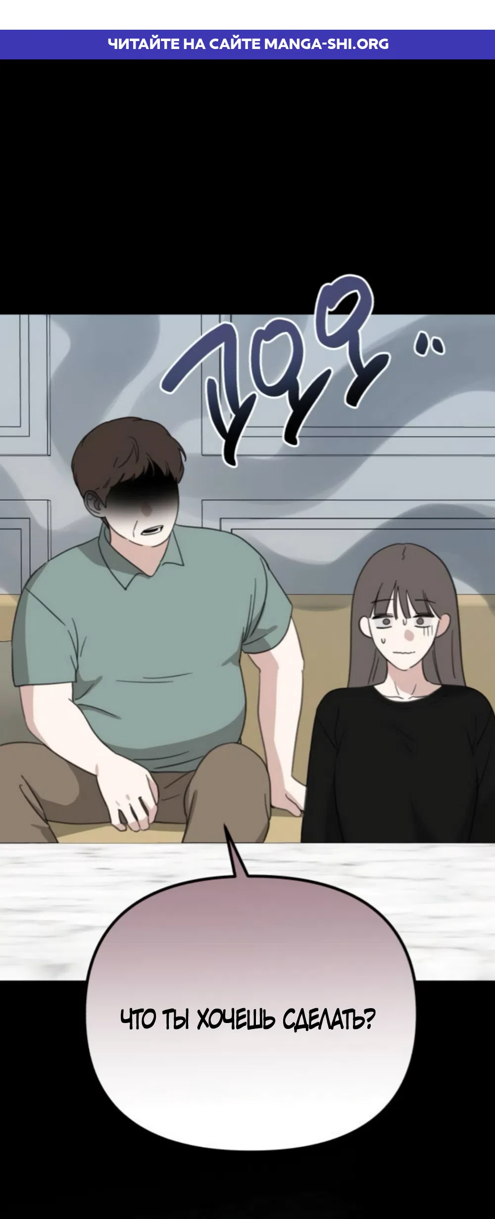 Страница 1 главы 29 манги Нежно в любви, жарко в быту / Love Gently, Live Together Passionately