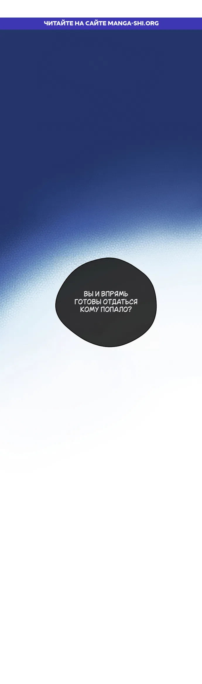 Страница 1 главы 19 манги Забытый луг / The Forgotten Field