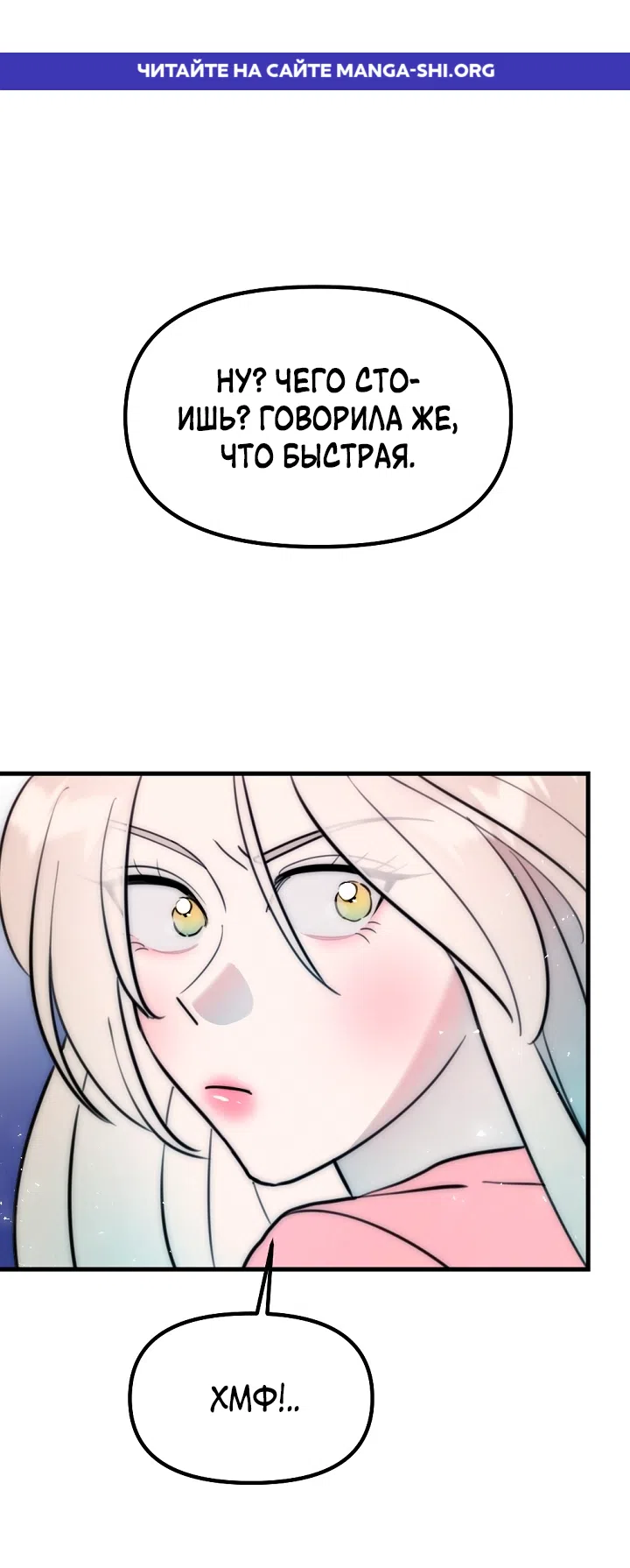 Страница 1 главы 26 манги Прикормка для учителя / A Teacher in the Trap