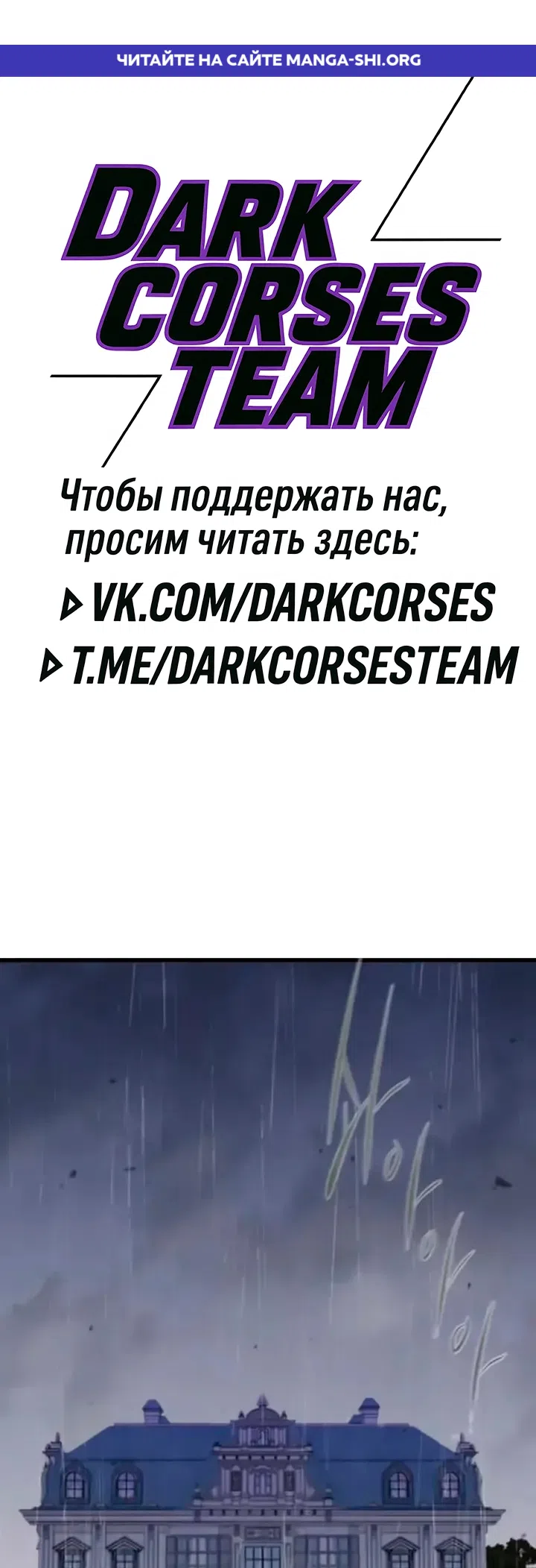 Страница 1 главы 86 манги План вернувшегося наёмника / The Returning Mercenaries All Have Plans