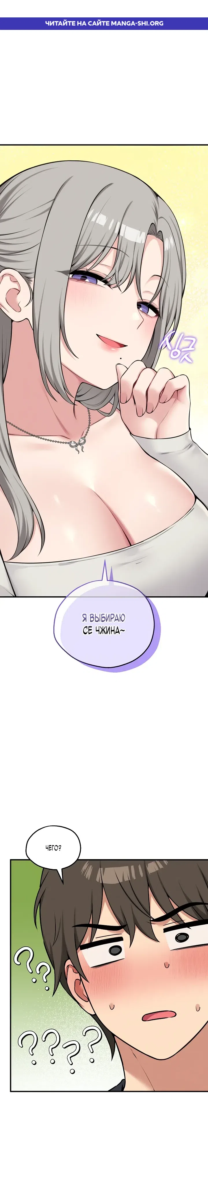 Страница 1 главы 21 манги Настольная игра наслаждений: Асмодек