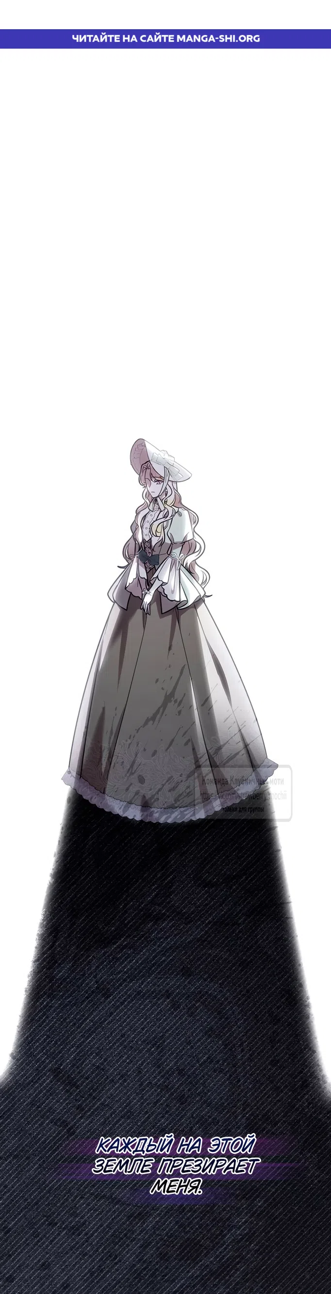 Страница 1 главы 3 манги Королева, заслуживающая свержения / A Queen Worthy of Dishonor