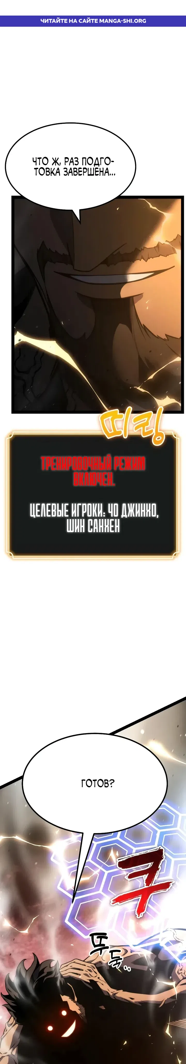 Страница 1 главы 39 манги Игрок поедающий артефакты