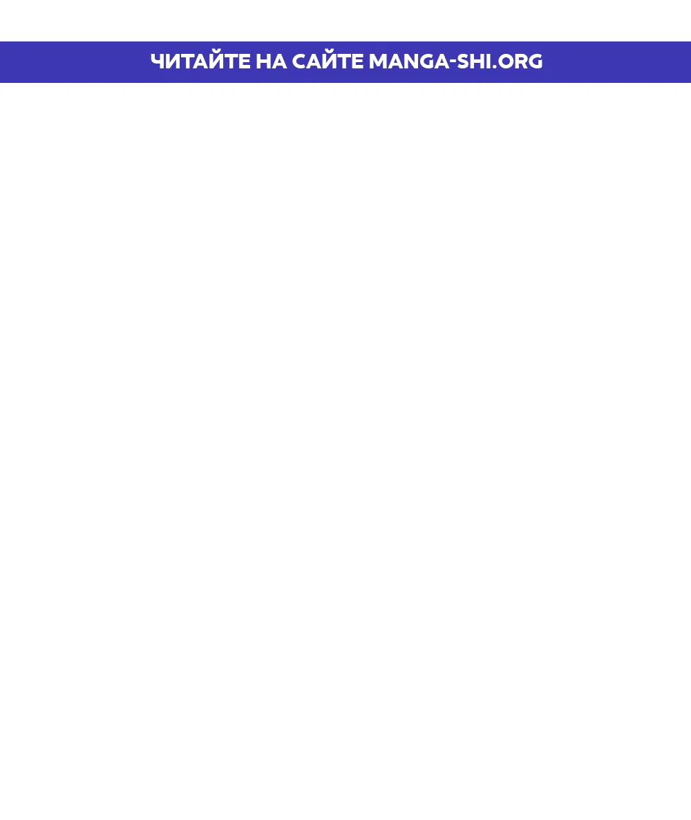 Страница 1 главы 20 манги Будь плохим мальчиком! / Become a Bad Man!