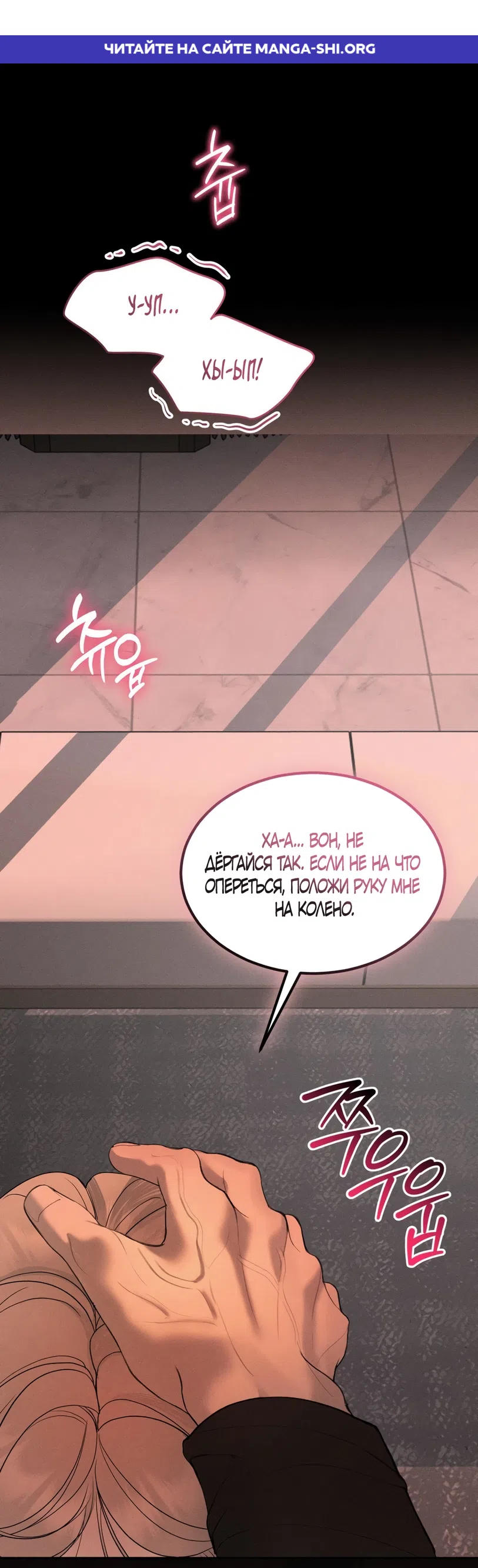 Страница 1 главы 33 манги Мусор? Мусор! / Love Junkie