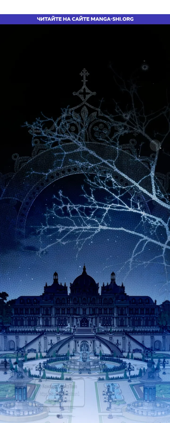 Страница 1 главы 53 манги После того как я завоевала особую любовь младшей дочери герцога, все привязываются ко мне