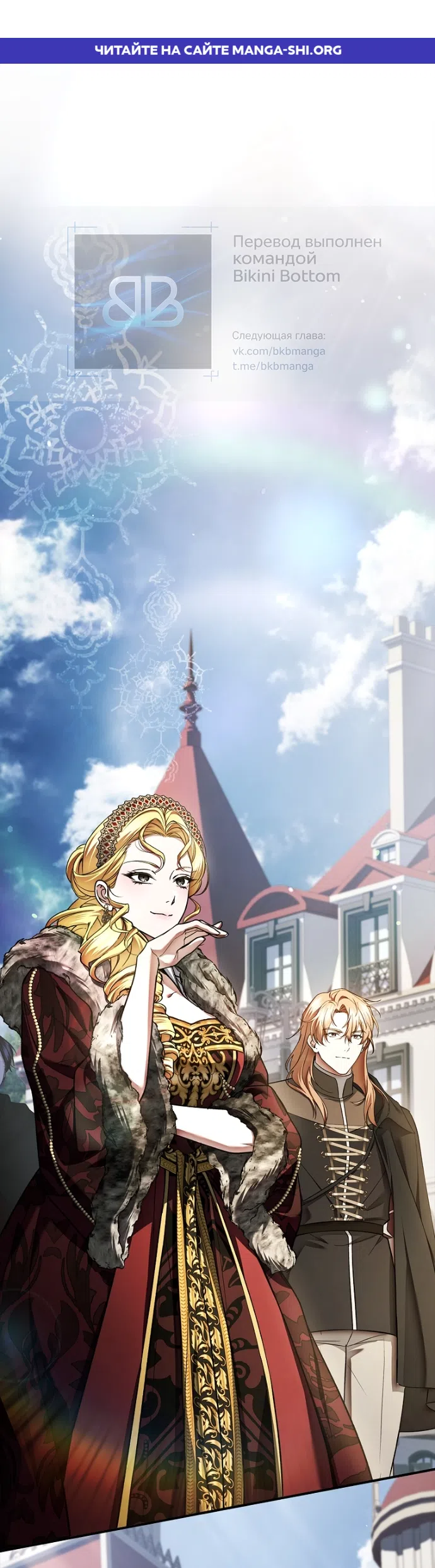 Страница 1 главы 35 манги Я лишу тебя короны / The Crown I Will Seize