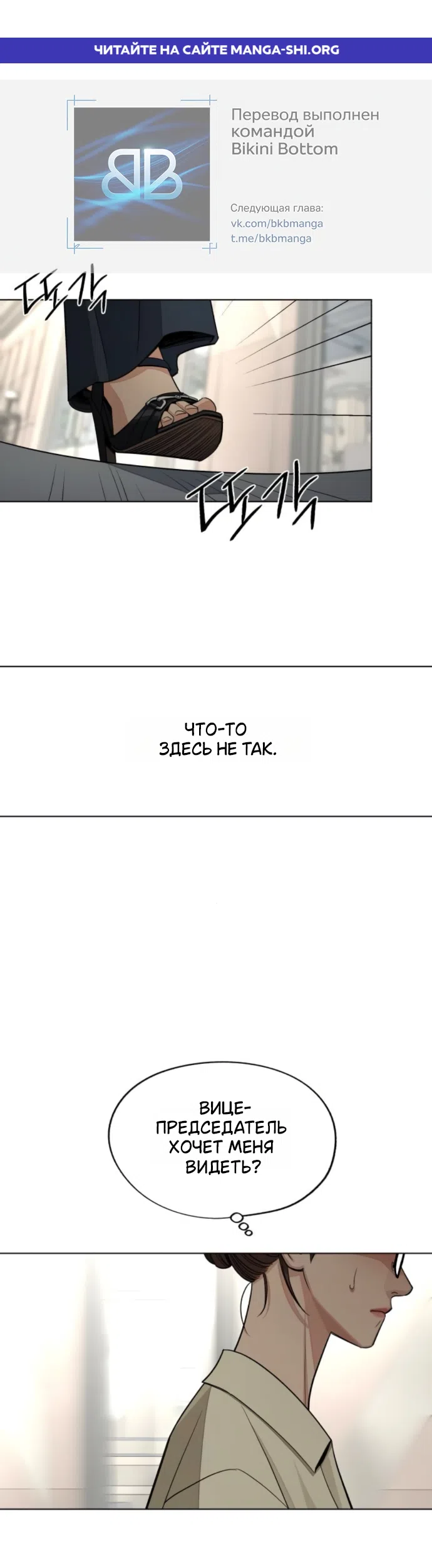 Страница 1 главы 96 манги Любовь Ли Сопа / Lee Seob's love