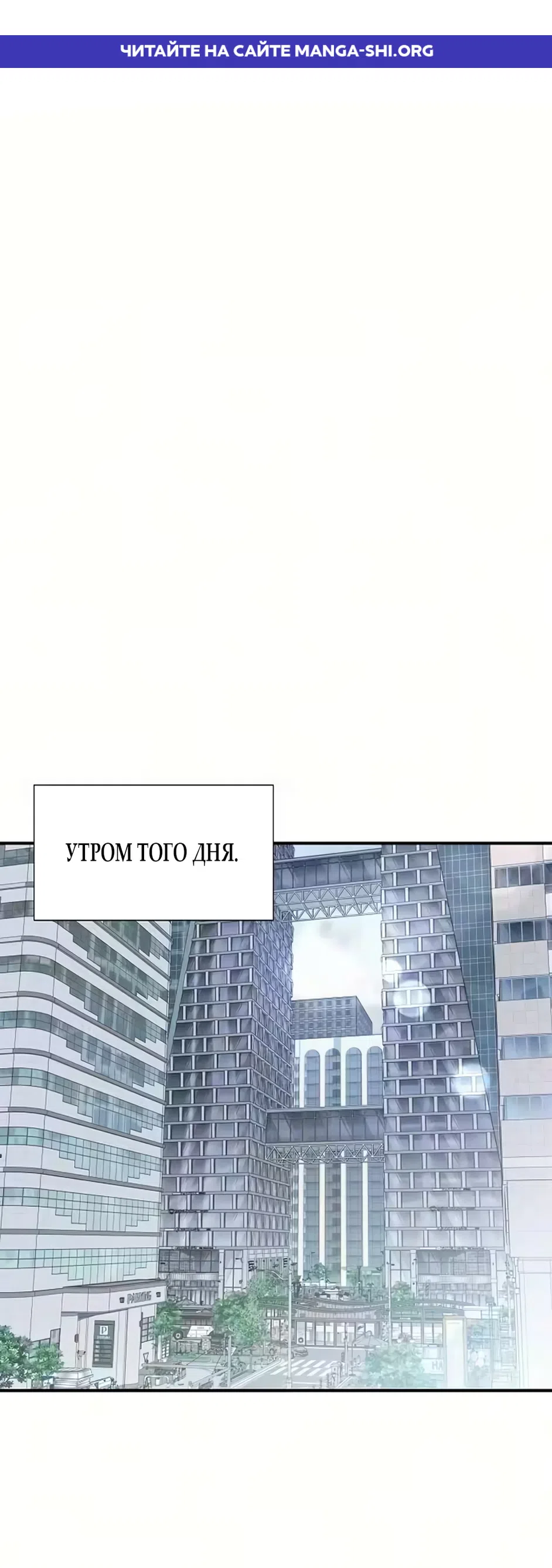 Страница 1 главы 4 манги Подчиняясь своим инстинктам