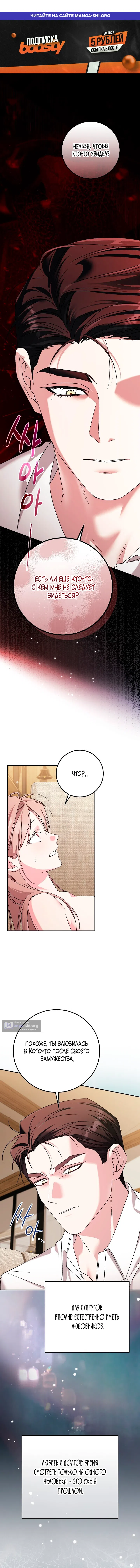 Страница 1 главы 23 манги Покорная беременность / Obedient Pregnancy