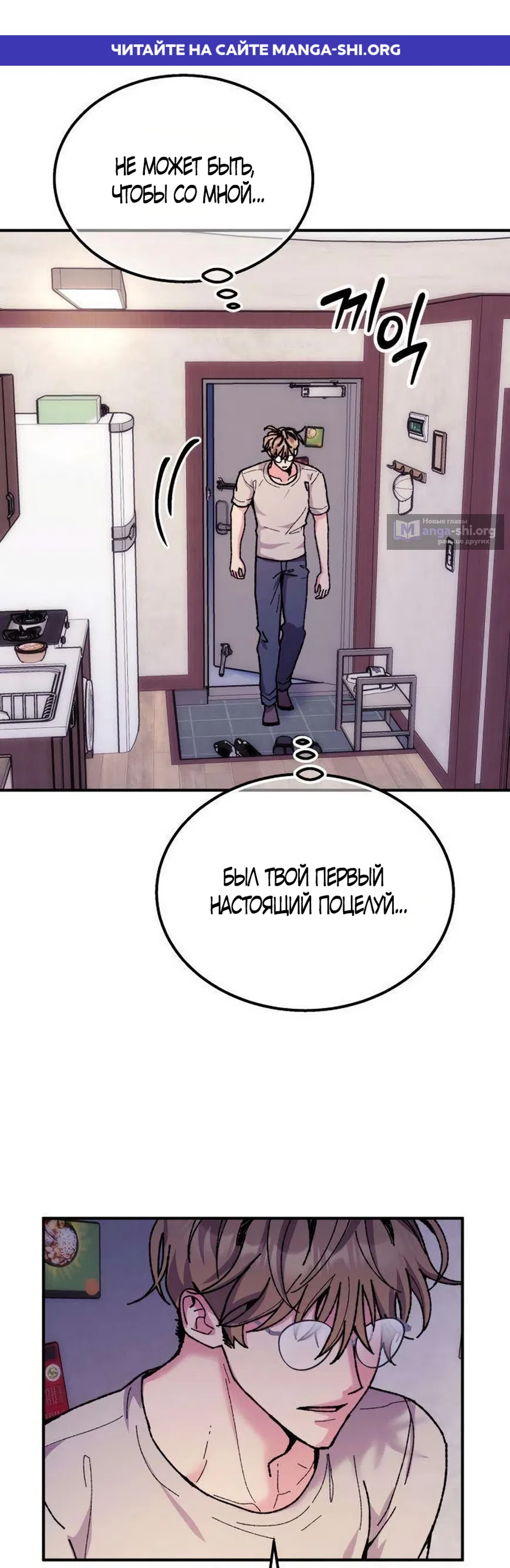 Страница 1 главы 19 манги Везучая Миа! / Lucky Mia!