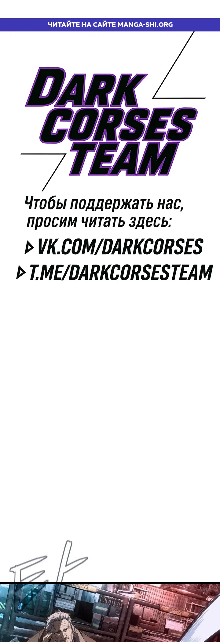 Страница 1 главы 4 манги Песчаный маг выжженной пустыни / Sand Mage of the Burnt Desert