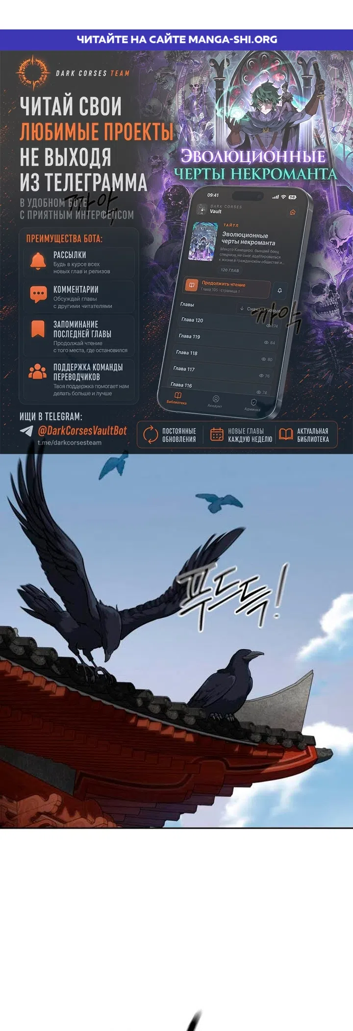 Страница 1 главы 173 манги Возрождение Хуашань / Return of the Blossoming Blade