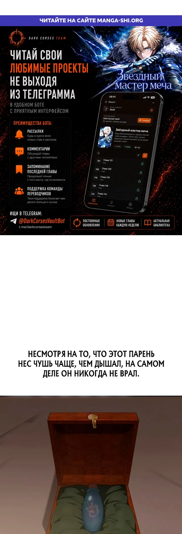 Страница 1 главы 163 манги Возрождение Хуашань / Return of the Blossoming Blade
