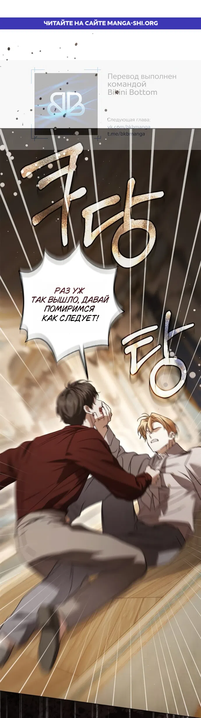 Страница 1 главы 86 манги Тайная служанка графа / The Count's secret maid