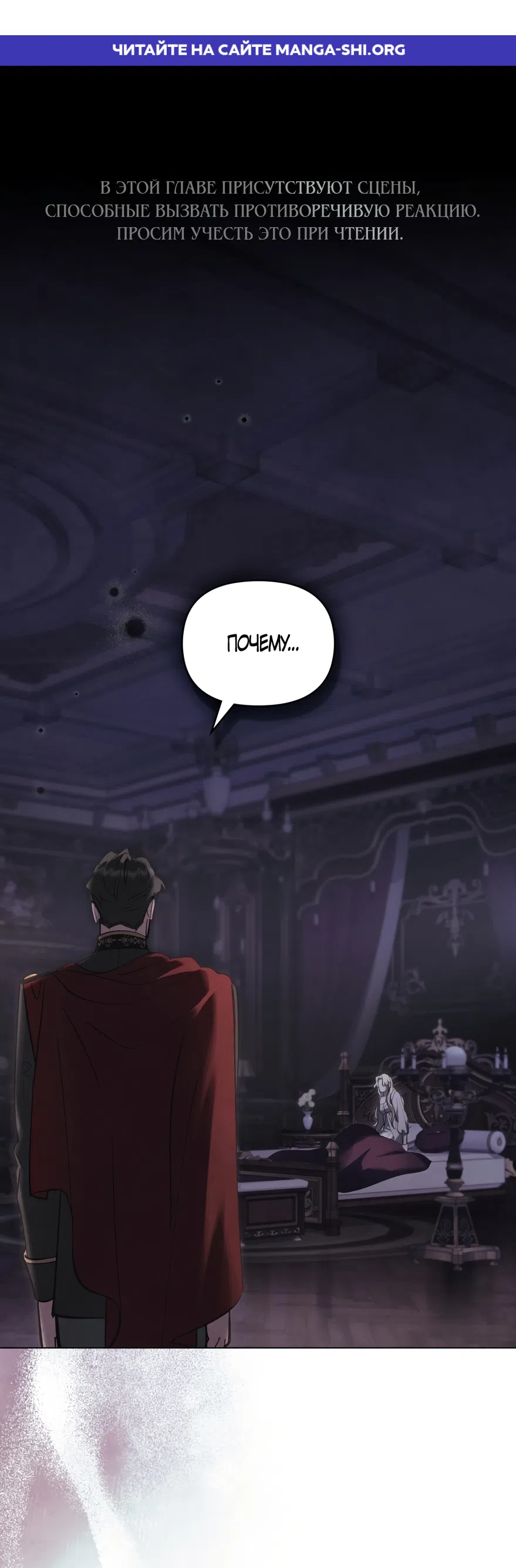 Страница 1 главы 46 манги Ночь Её Величества / Her Majesty's Night