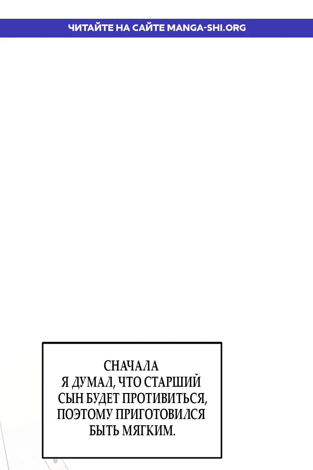 Страница 1 главы 28 манги Путь к тебе / My Way To You