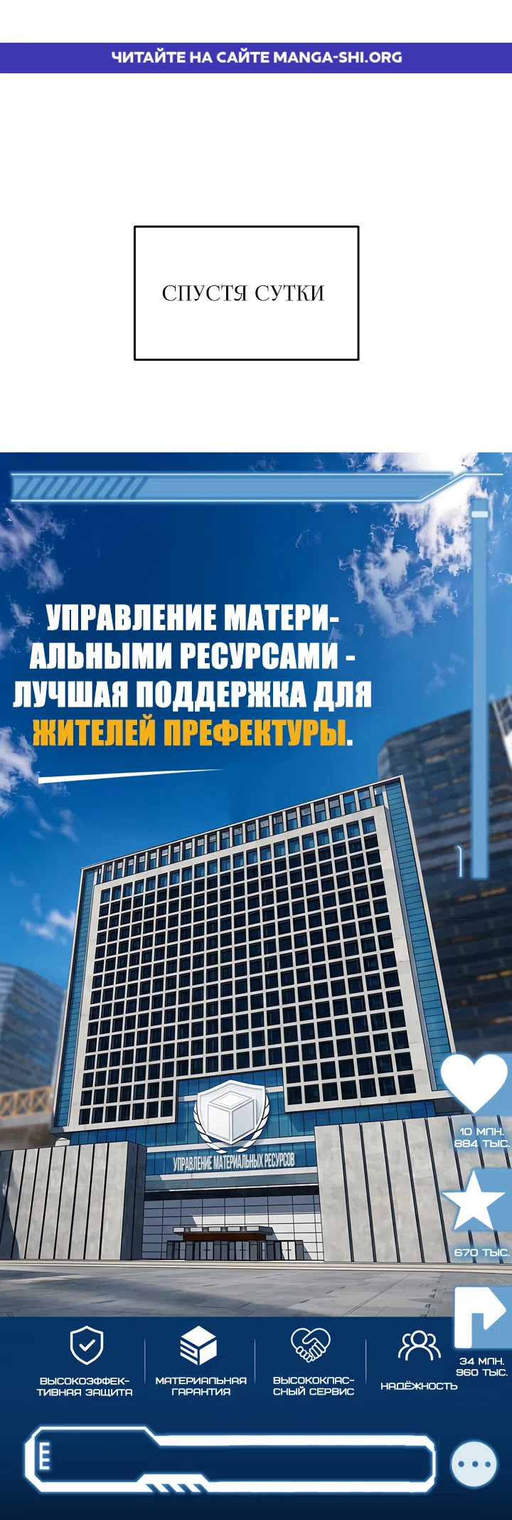 Страница 1 главы 87 манги Круг зла / Evil Ring